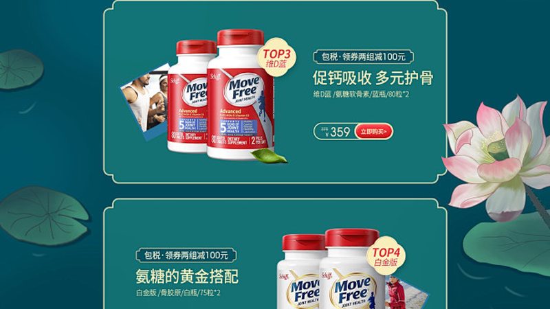 营养品品牌代理加盟价格