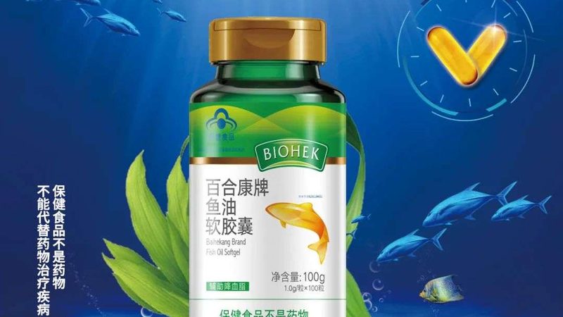 高纯度鱼油，如何甄别优质生产厂家？**