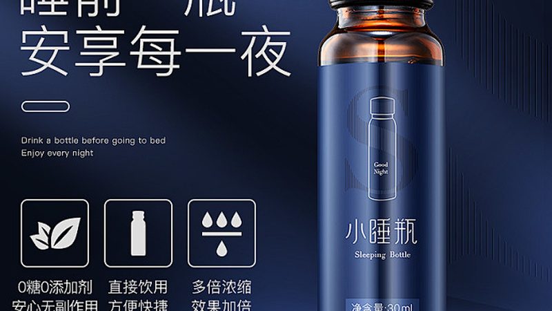 益生菌OEM代工，揭秘最小起订量的关键因素