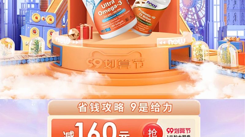 复合维生素：全方位的营养补充