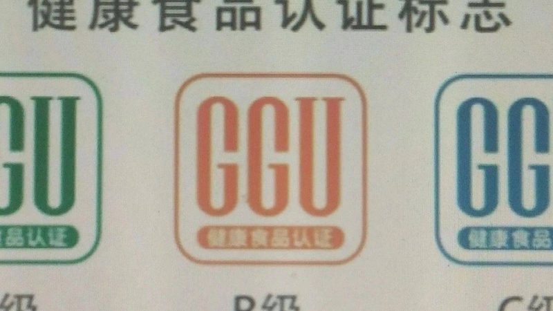 揭秘营养补充剂代理公司排名背后的真相